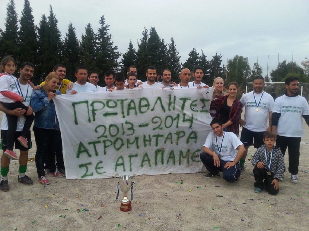Γ κατηγορία Ατρόμητος