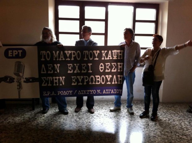 εργαζόμενοι ΕΡΑ Καψής