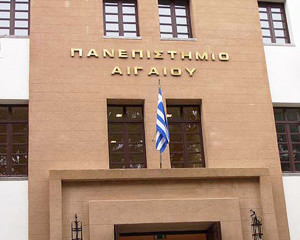 Πανεπιστήμιο Αιγαίου 2