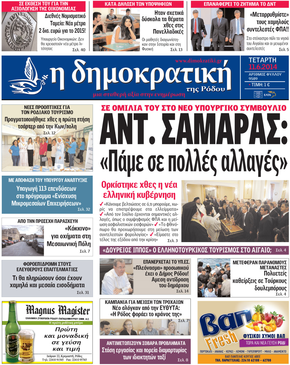 11.6.2014