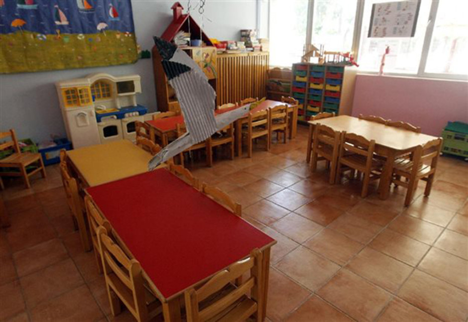 Παιδικός σταθμός