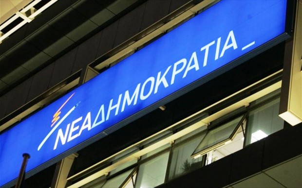 nea-dimokratia