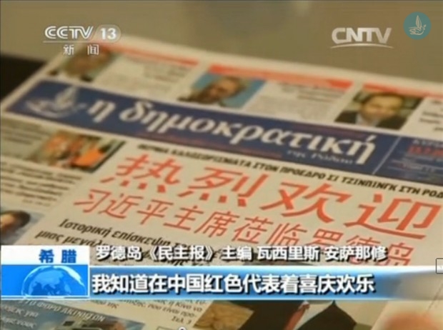 china dimokratiki3