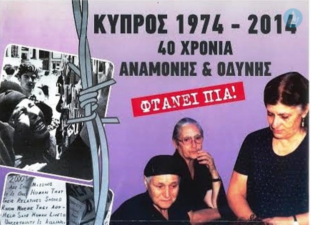 Εβδομάδα σκέψης και μνήμης για την Κύπρο. 40 χρόνια είναι πολλά…