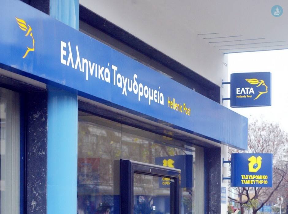 ΕΛΤΑ