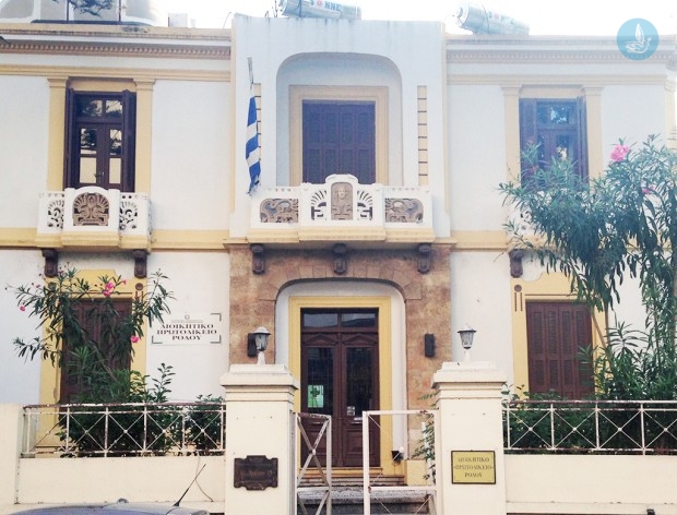 Διοικητικό Πρωτοδικείο
