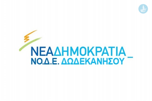 ΝΟΔΕ