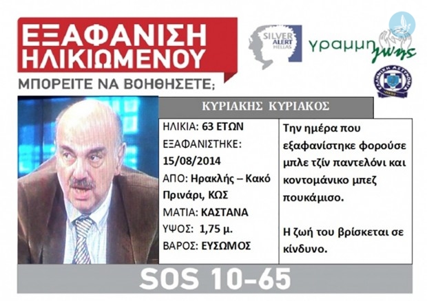 εξαφάνιση