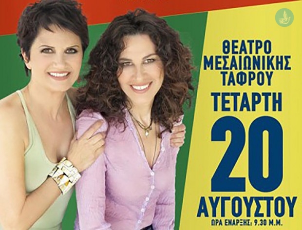 Πρωτοψάλτη Αρβανιτάκη
