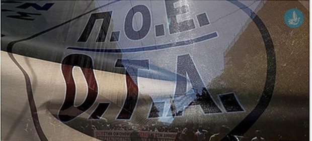 ΠΟΕ ΟΤΑ
