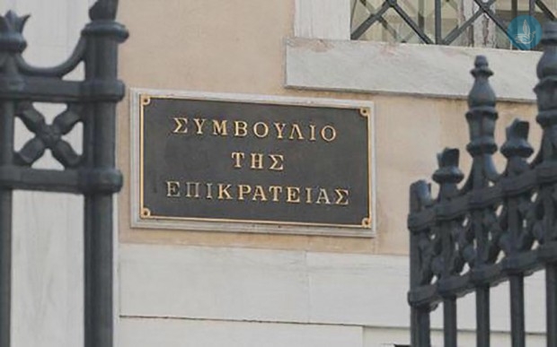 ΣτΕ