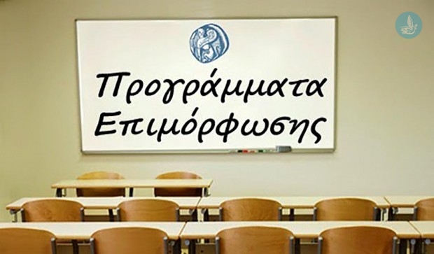 Πανεπιστήμιο Αιγαίου