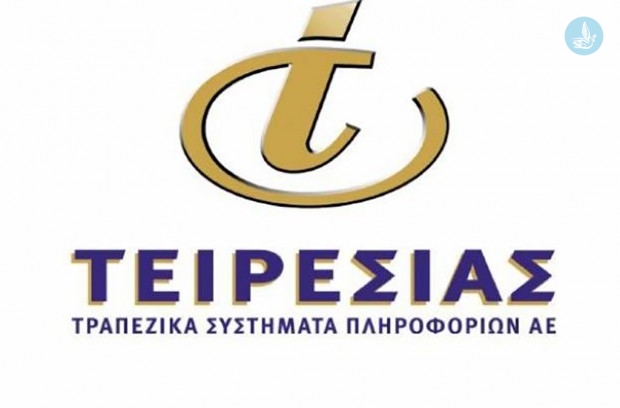 Τειρεσίας