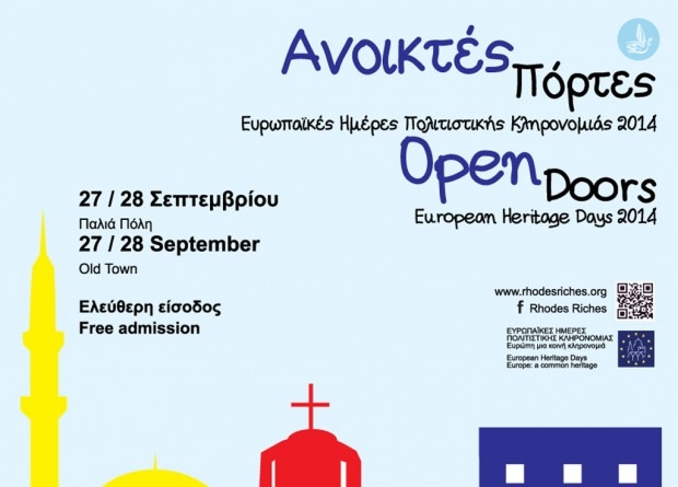 πορτες