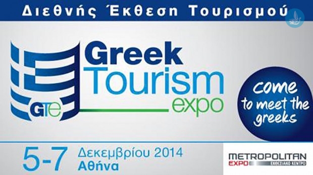 η Διεθνής Έκθεση Τουρισμού