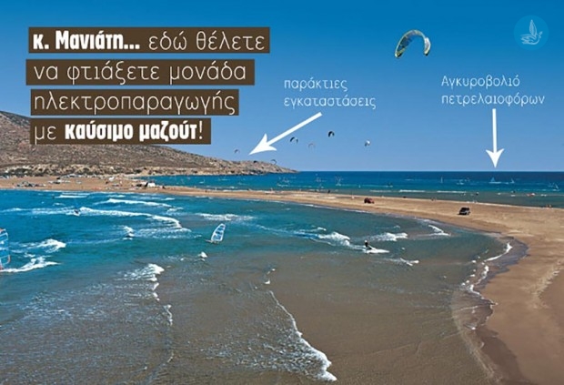 Πρασονήσι