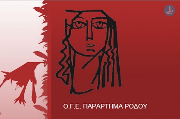 ΟΓΕ Ρόδου