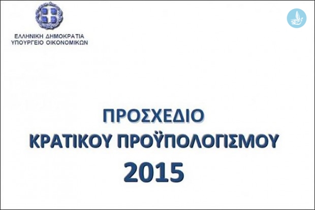 προυπολογισμός
