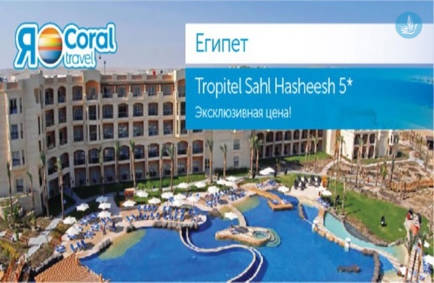 Coral Travel