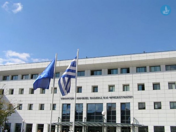 Υπουργειο Παιδείας