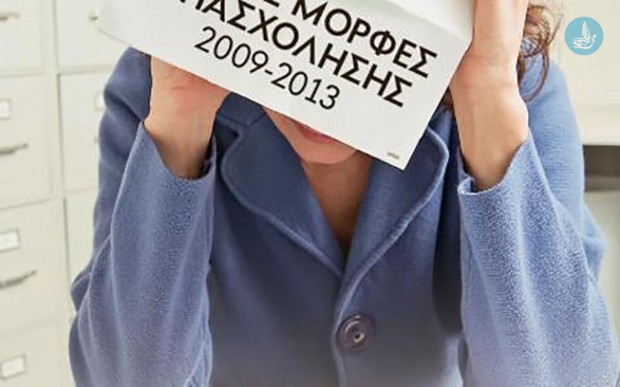 εργασία