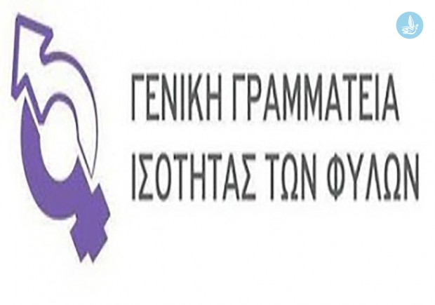 Γενική Γραμματεία Ισότητας