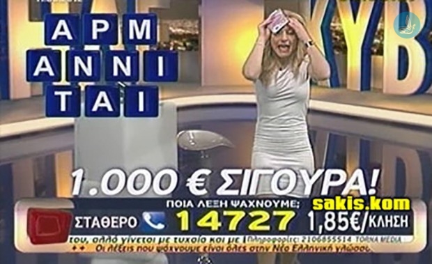 τυχερά παιχνίδια