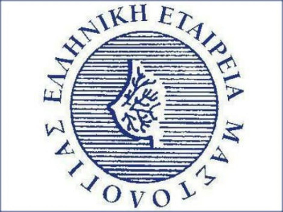 μαστολογια