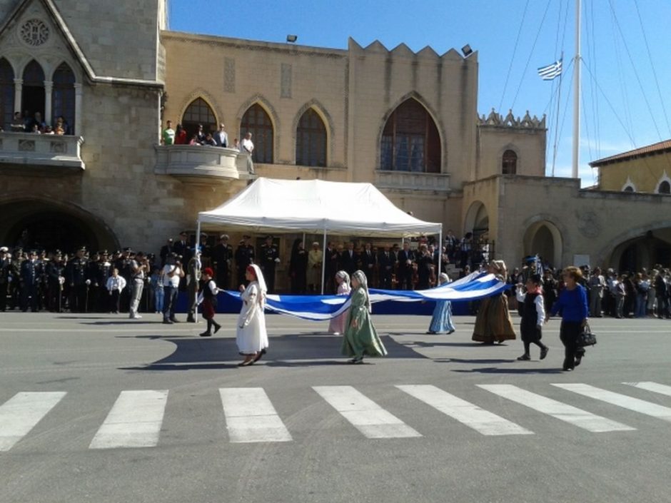 παρελαση