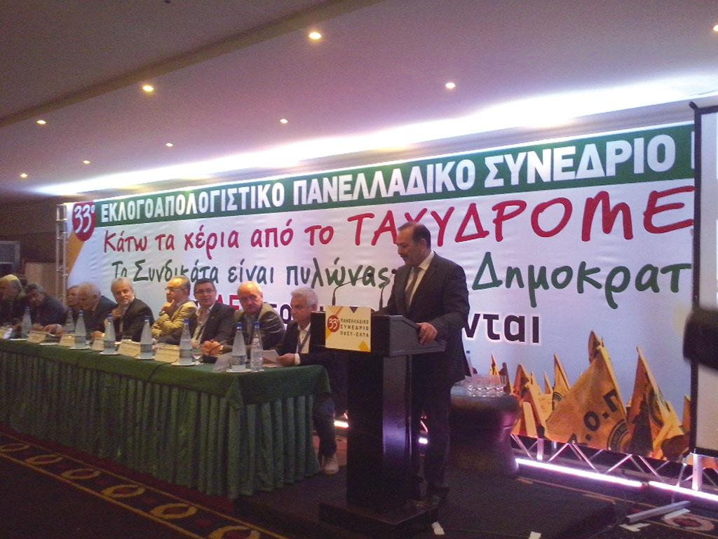 ταχυδρομοι
