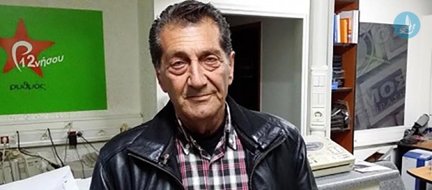 Αχλαδιώτης