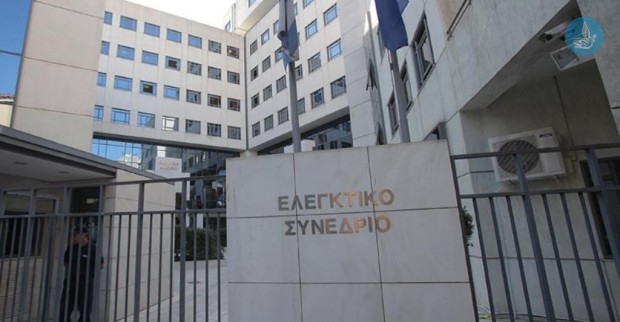 Ελεγκτικό Συνέδριο
