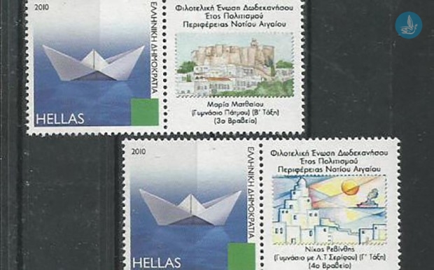 γραμματόσημα