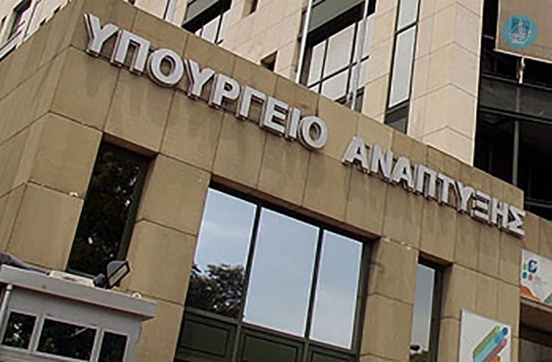 Υπουργείο Ανάπτυξης