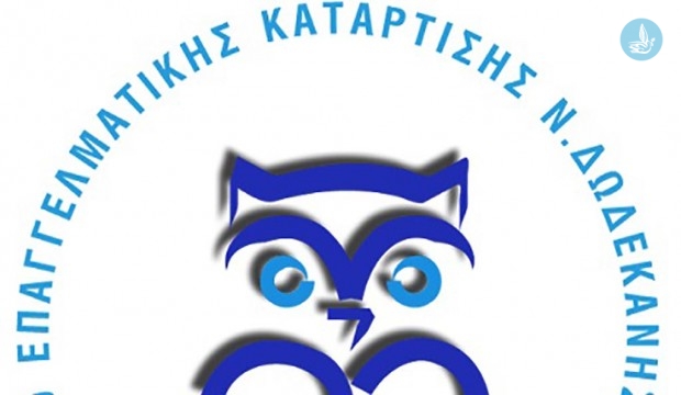 ΚΕΚ Γενηματάς