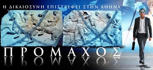 Πρόμαχος