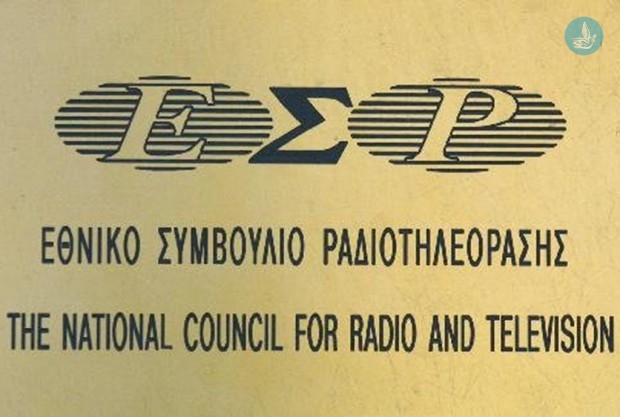 ΕΣΡ