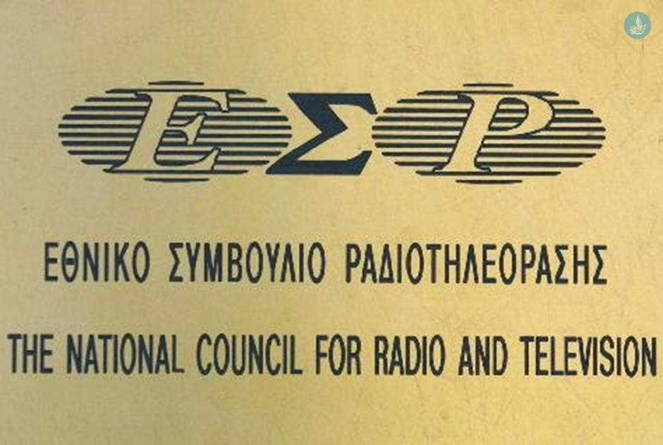 ΕΣΡ