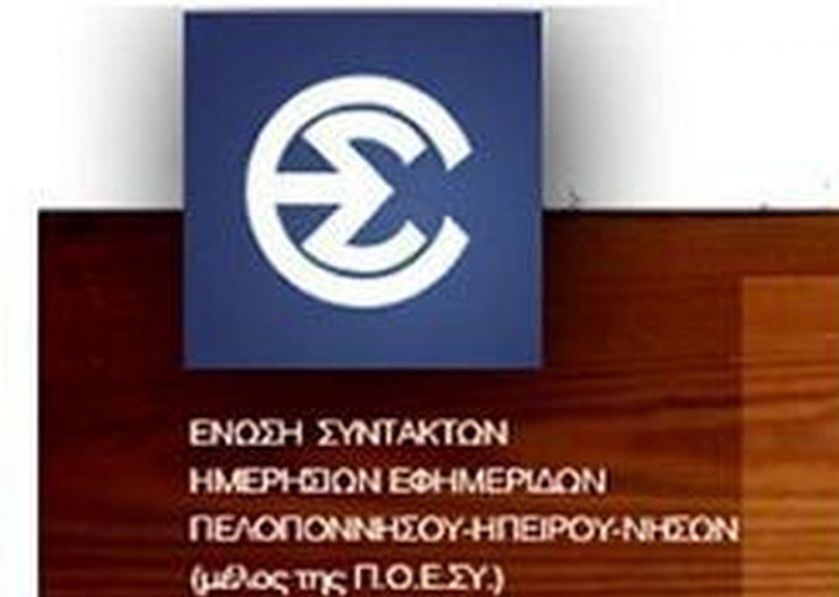 εσηεπην