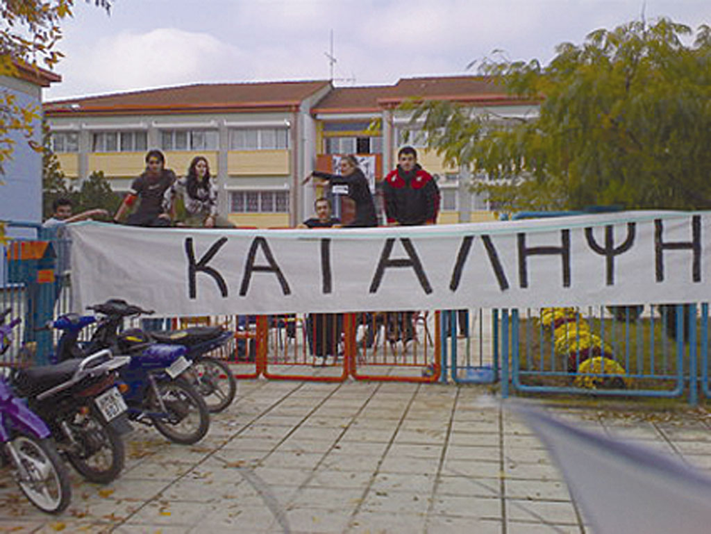 καταληψη