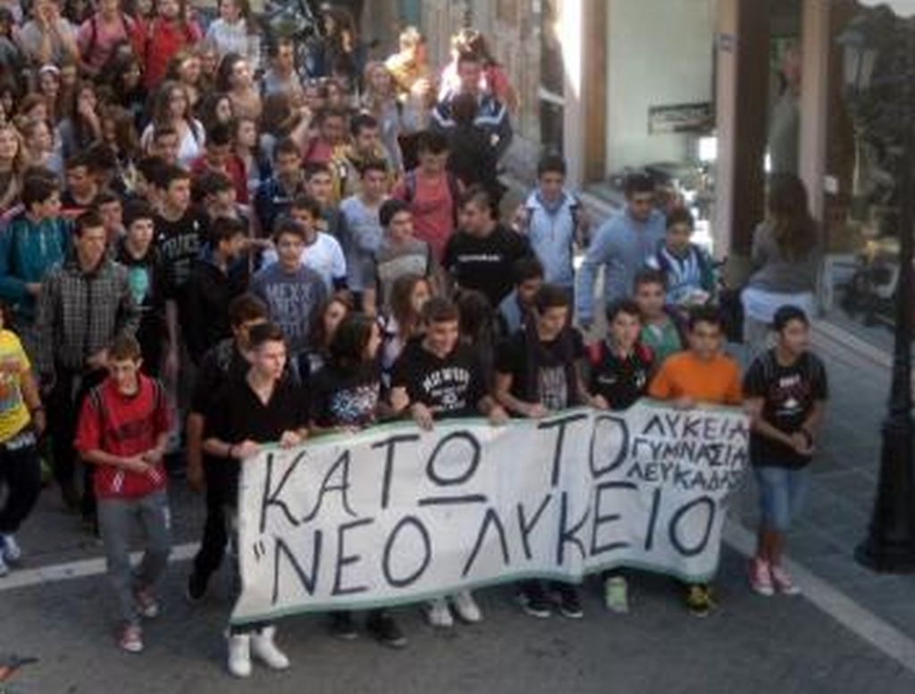 μαθητες