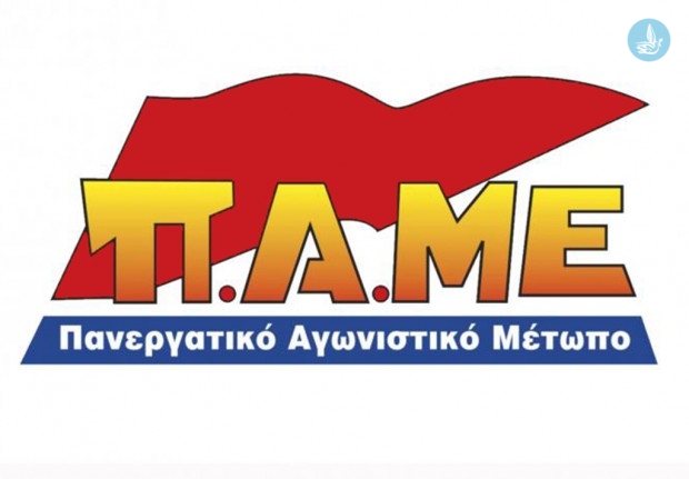 ΠΑΜΕ