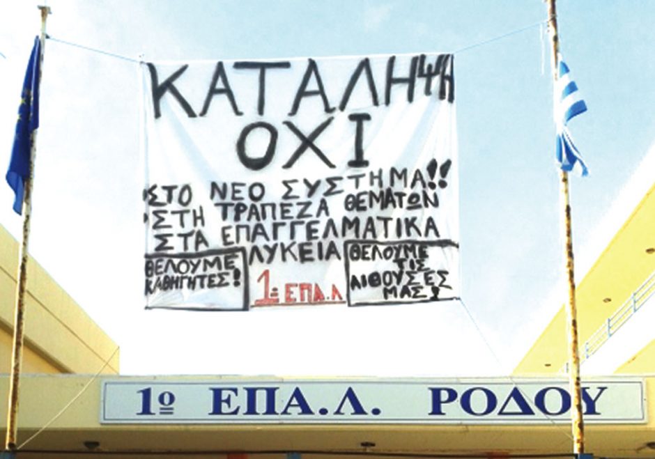 πανο επαλ