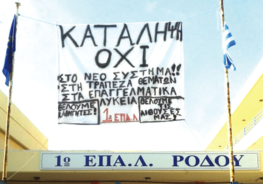 πανο επαλ