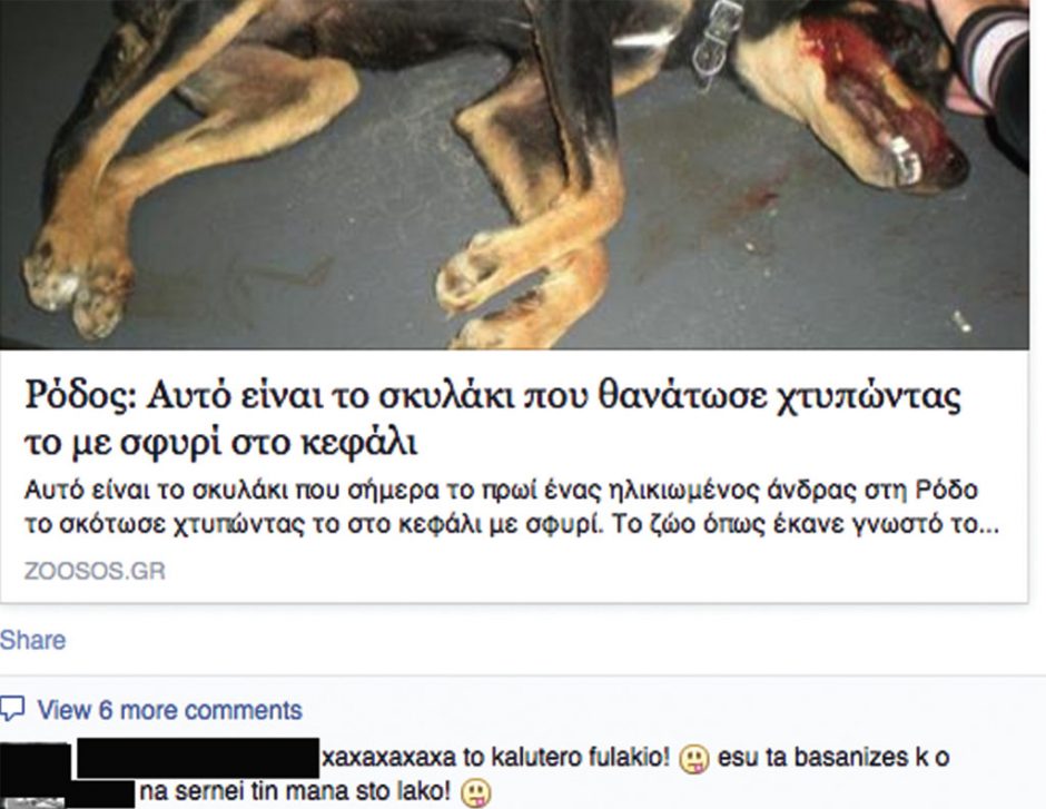σκυλακι-fb