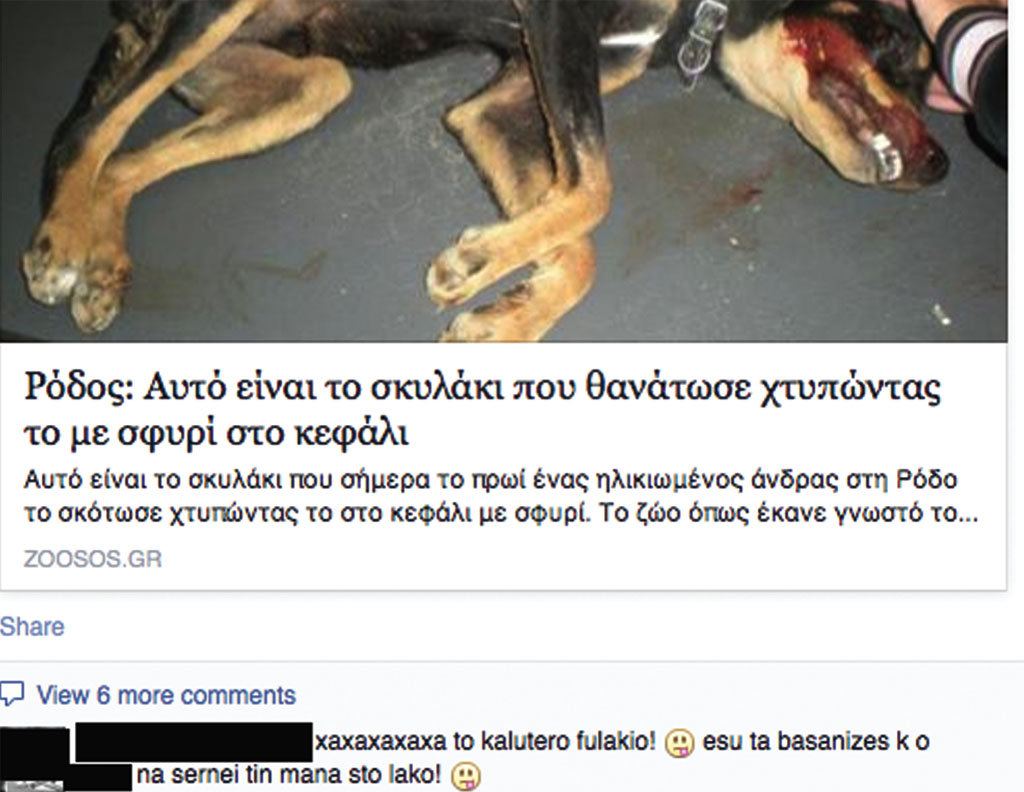 σκυλακι-fb