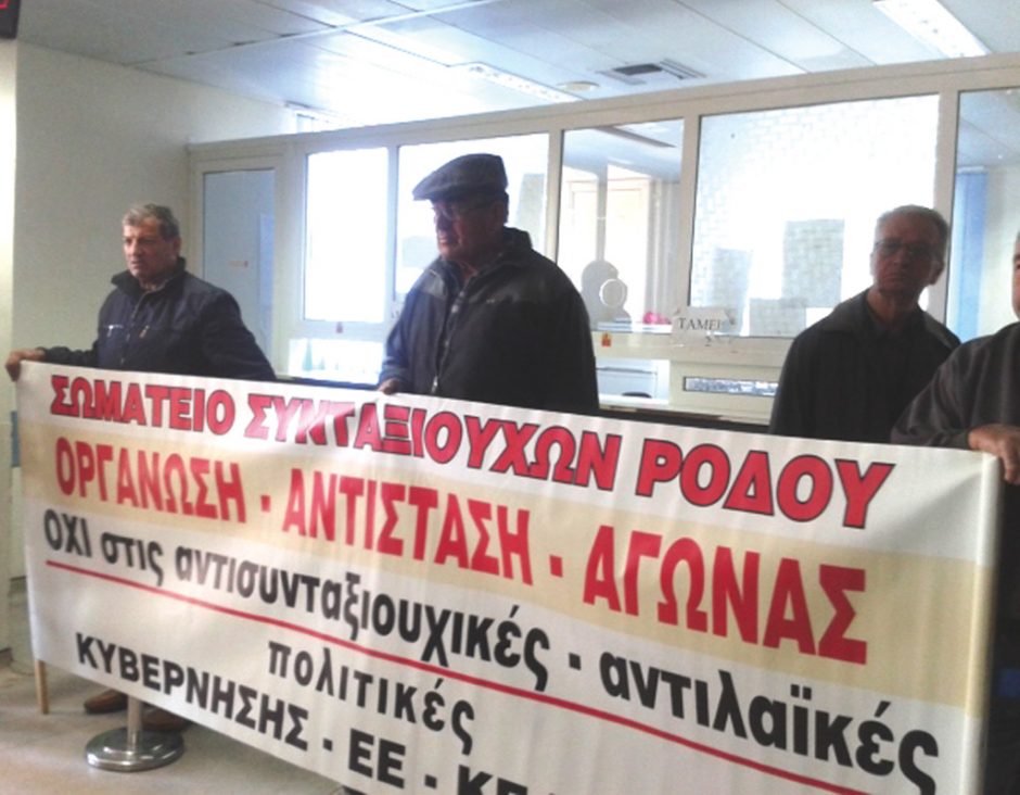 συνταξιουχοι