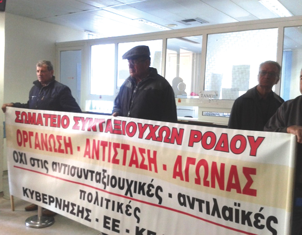 συνταξιουχοι