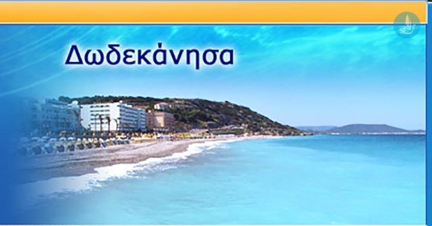 Δωδεκανησα