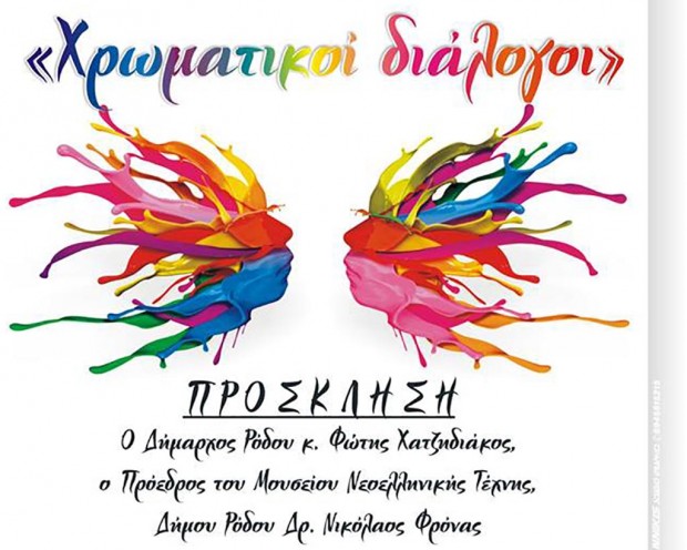έκθεση